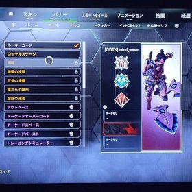 クナイ垢 | APEX Legendsのアカウントデータ、RMTの販売・買取一覧