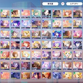 限定所持 引退垢 早めに売りたい | プロセカのアカウントデータ、RMTの販売・買取一覧