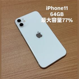 アイフォーン(iPhone)の【1日限定値下げ】Apple iPhone 11 ホワイト 本体(スマートフォン本体)
