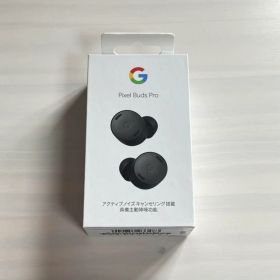 Google Pixel Buds Pro (グーグルピクセルバッツプロ)