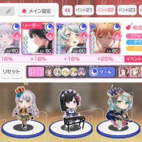 急ぎ💟バンドリ Roselia 引退 | バンドリ！ガールズバンドパーティ(ガルパ)のアカウントデータ、RMTの販売・買取一覧