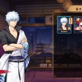 銀魂 コラボ 坂田銀時 3麻雀聖1 | 雀魂 じゃんたまのアカウントデータ、RMTの販売・買取一覧