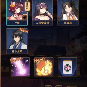 【初期】Fate遠坂凛&桂小太郎 銀魂和了演出 | 雀魂 じゃんたまのアカウントデータ、RMTの販売・買取一覧