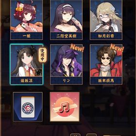 【初期】Fate遠坂凛,リン,銀魂坂本辰馬,如月彩音 | 雀魂 じゃんたまのアカウントデータ、RMTの販売・買取一覧