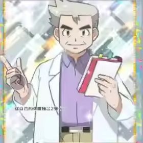 博士の研究+ポケゴールド*50+パック砂時計*5000+チャレンジ砂時計*2200 | ポケポケ(ポケモンTCGポケット)のアカウントデータ、RMTの販売・買取一覧