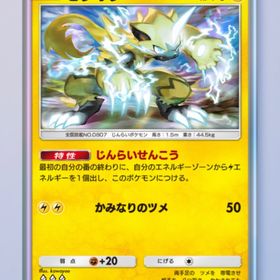 ゼラオラ 1枚 | ポケポケ(ポケモンTCGポケット)のトレード(カード)、RMTの販売・買取一覧