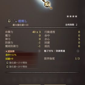 ユズナミキ4体器用個体運個体あり 柑刺し星4青 星1白 | ウィズダフネ(Wizardry Variants Daphne)のアカウントデータ、RMTの販売・買取一覧