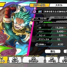 【豪運リセマラ垢、石2125個】未来を変えるカ 緑谷出久など | ヒロトラ(ヒロアカ ULTRA IMPACT)のアカウントデータ、RMTの販売・買取一覧