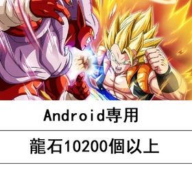 即時対応 | ドッカンバトルのアカウントデータ、RMTの販売・買取一覧