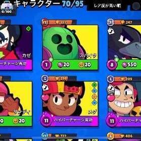 【引退】キャラクター72/95所持 | ブロスタ(ブロウルスターズ)のアカウントデータ、RMTの販売・買取一覧