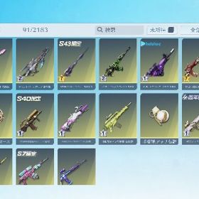 Lv7金銃2種8集結マクラjp | 荒野行動のアカウントデータ、RMTの販売・買取一覧