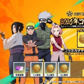 🍥NARUTOコラボ無料10連集結🍥フレンド集結支援💫本人確認済み✅ | 荒野行動のアカウントデータ、RMTの販売・買取一覧