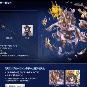 即时対応 | グラブルのアカウントデータ、RMTの販売・買取一覧