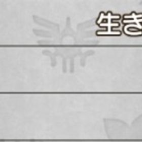 1億ゴールド 職人生産 即取引◎ | ドラクエ10(DQX)のゴールド、RMTの販売・買取一覧