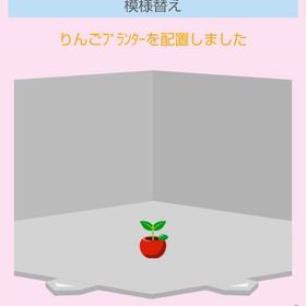 りんごプランター | スペースデブリーズのアイテム、RMTの販売・買取一覧