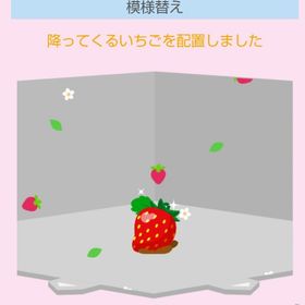でかでかいちご+降ってくるいちご | スペースデブリーズのアイテム、RMTの販売・買取一覧