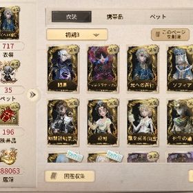 ID7桁 衣装共有〇！ デスノート、オフライン衣装等あり | 第五人格(Identity V)のアカウントデータ、RMTの販売・買取一覧