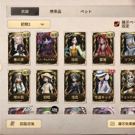 引退 古参アカウント 課金額50↑ | 第五人格(Identity V)のアカウントデータ、RMTの販売・買取一覧