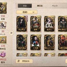 早い者勝ち‼️血祭り、十三娘共存🍀限定UR豊富✨ | 第五人格(Identity V)のアカウントデータ、RMTの販売・買取一覧