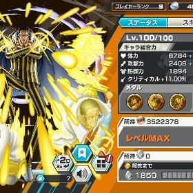 🌈黄猿Lv💯閻魔ゾロLv💯欠片500個‼️🌈即購入⭕️ | バウンティラッシュのアカウントデータ、RMTの販売・買取一覧