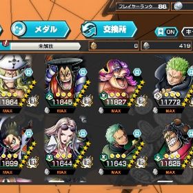 ⭐️オバブ143⭐️緑サポ178.1%💰おでんの上方修正くるか？！ | バウンティラッシュのアカウントデータ、RMTの販売・買取一覧