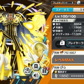 黄猿１００Ｌｖ✖️REDシャンクス❗️ | バウンティラッシュのアカウントデータ、RMTの販売・買取一覧