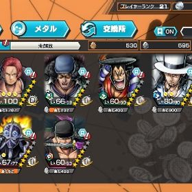 急ぎ！超フェス6体！緑シャンクス100黒ロジャー93閻魔、おでん、ルッチ有り！即購入可！ | バウンティラッシュのアカウントデータ、RMTの販売・買取一覧