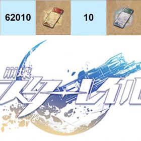 純粋な石の自抽アカウント | 崩壊スターレイル(崩スタ)のアカウントデータ、RMTの販売・買取一覧