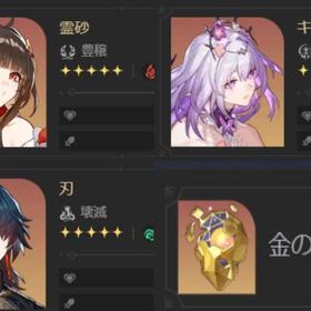 開拓Lv6~8初期垢🍂キャストリス🍂刃(じん)🍁 霊砂🍁金の伴星🍁始発跳躍ガチャ未使用🍁 | 崩壊スターレイル(崩スタ)のアカウントデータ、RMTの販売・買取一覧