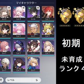 【初期アカ】 キュレネ など | 崩壊スターレイル(崩スタ)のアカウントデータ、RMTの販売・買取一覧