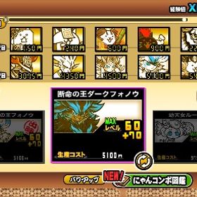 ほぼコンプ 完凸 | にゃんこ大戦争のアカウントデータ、RMTの販売・買取一覧