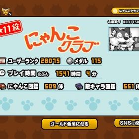 ランク28000越え引退垢✨✨ | にゃんこ大戦争のアカウントデータ、RMTの販売・買取一覧