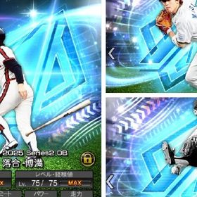 未連携 強アカウント巨人純正 ダルセレ落合松井外木場極 | プロスピAのアカウントデータ、RMTの販売・買取一覧