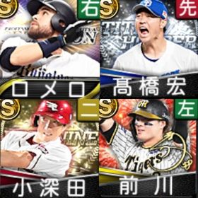 @867 ｴﾅｼﾞｰ1590個 S16人 vﾛｰﾄﾞ7途中まで 2023ｾﾚｸｼｮﾝ田中将 | プロスピAのアカウントデータ、RMTの販売・買取一覧