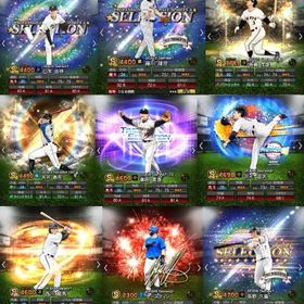 総課金300万👑覇王42回🌈極114体🌈人気OB.WS.SEフルコンプ🌈 | プロスピAのアカウントデータ、RMTの販売・買取一覧