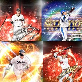 @994🔹初期垢🔹s88🔥エナジー1042🔥🌟アーチスト3枚🌟限凸3枚 中島 村上 坂本 | プロスピAのアカウントデータ、RMTの販売・買取一覧