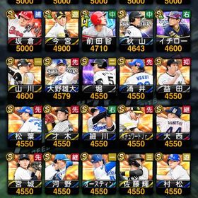 凸コーチ7 極9 Vロード3途中 | プロスピAのアカウントデータ、RMTの販売・買取一覧