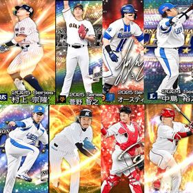 Vロ星5 S45枚 2025村上宗隆、菅野など | プロスピAのアカウントデータ、RMTの販売・買取一覧