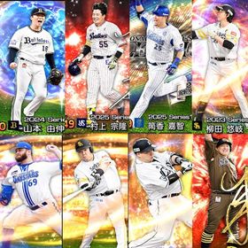 Vロ星2終 S56枚、ストック経験値28万、WS山本由伸、2025村上宗隆など | プロスピAのアカウントデータ、RMTの販売・買取一覧