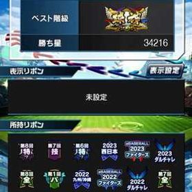 専用垢 リボン大量所持 リアタイ最高峰アカ | プロスピAのアカウントデータ、RMTの販売・買取一覧