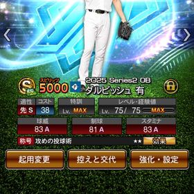 超古参垢 | プロスピAのアカウントデータ、RMTの販売・買取一覧