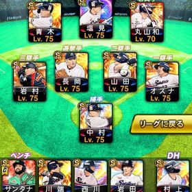 ヤクルト純正必見👑格安最強純正 | プロスピAのアカウントデータ、RMTの販売・買取一覧