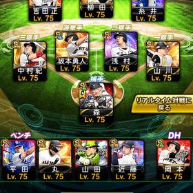 KONAMI未連携‼️極48体‼️守備a坂本‼️守備b柳田‼️dカーブ山岡‼️守備b浅村‼️ | プロスピAのアカウントデータ、RMTの販売・買取一覧