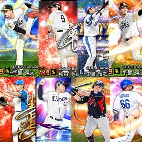 Vロ星6 S50枚 2025千賀、柳田など | プロスピAのアカウントデータ、RMTの販売・買取一覧