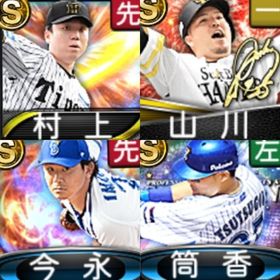 @861 ｴﾅｼﾞｰ1544個 S14人 vﾛｰﾄﾞ7途中まで 2023SE筒香 2023S2今永 | プロスピAのアカウントデータ、RMTの販売・買取一覧