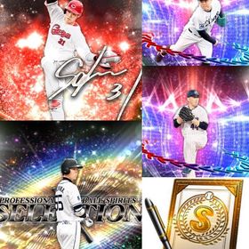 a238🔹初期垢🔹s38🔥エナジー2200🔥🌟アーチスト1🌟秋山 坂倉 契約書 | プロスピAのアカウントデータ、RMTの販売・買取一覧