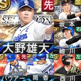 @860 ｴﾅｼﾞｰ1565個 S18人 vﾛｰﾄﾞ7まで 2023SE筒香 | プロスピAのアカウントデータ、RMTの販売・買取一覧