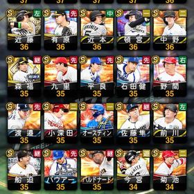 即対応 エナジー 2538 SE 鳥谷 AN バウアー | プロスピAのアカウントデータ、RMTの販売・買取一覧