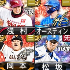 @859 ｴﾅｼﾞｰ1587個 S16人 vﾛｰﾄﾞ7まで 2023SE松坂 2023ｱﾆﾊﾞ岡本 | プロスピAのアカウントデータ、RMTの販売・買取一覧