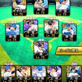 限定値下 パリーグ&日ハム純正向け | プロスピAのアカウントデータ、RMTの販売・買取一覧